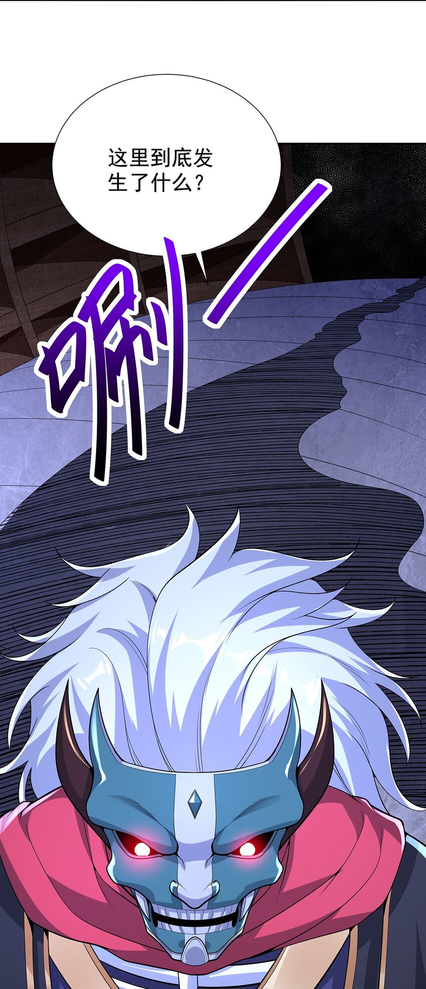 渡劫后我变成了骷髅魔尊漫画,11 肉肉真好吃2图