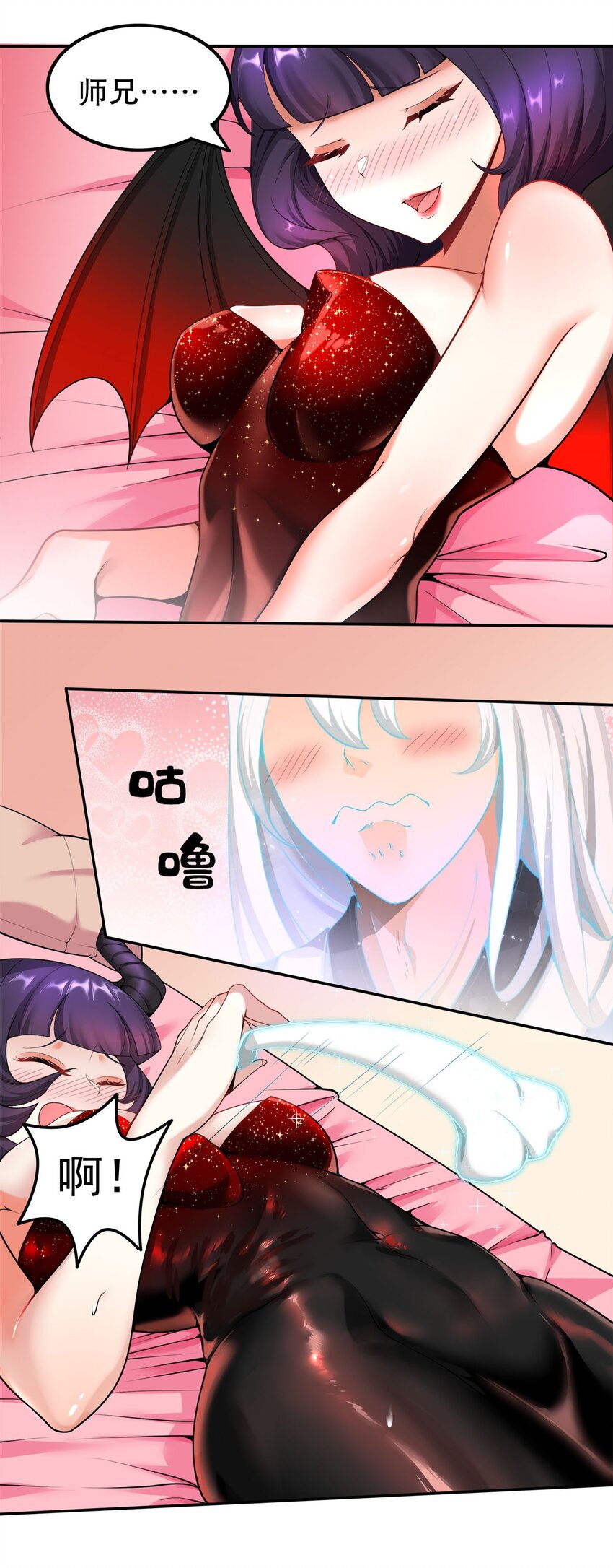 渡劫后我变成了骷髅魔尊漫画,17 我有恢复身体的线索2图