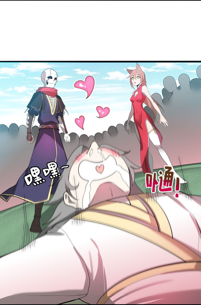 渡劫后我变成了骷髅魔尊漫画,33 比谁的剑大2图