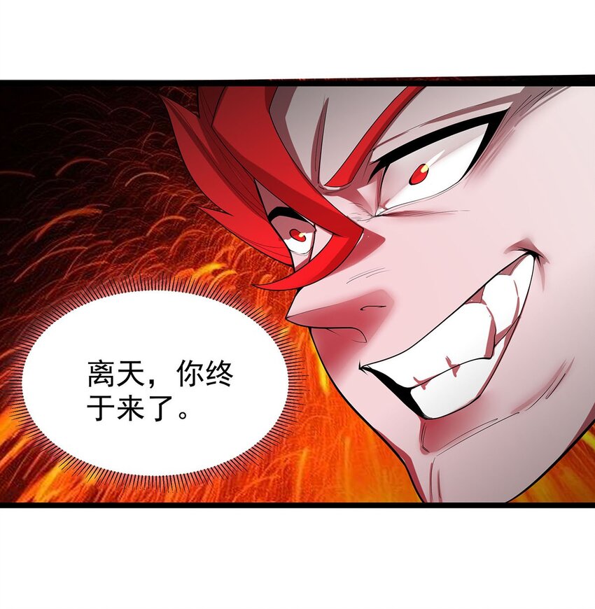 渡劫后我变成了骷髅魔尊漫画,33 比谁的剑大2图