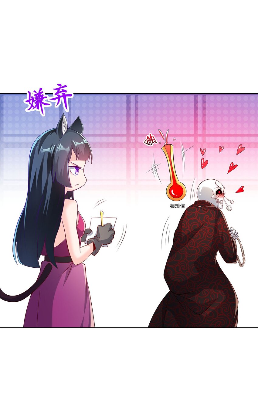 渡劫后我变成了骷髅魔尊漫画,06 恶毒主公与忠犬少女2图