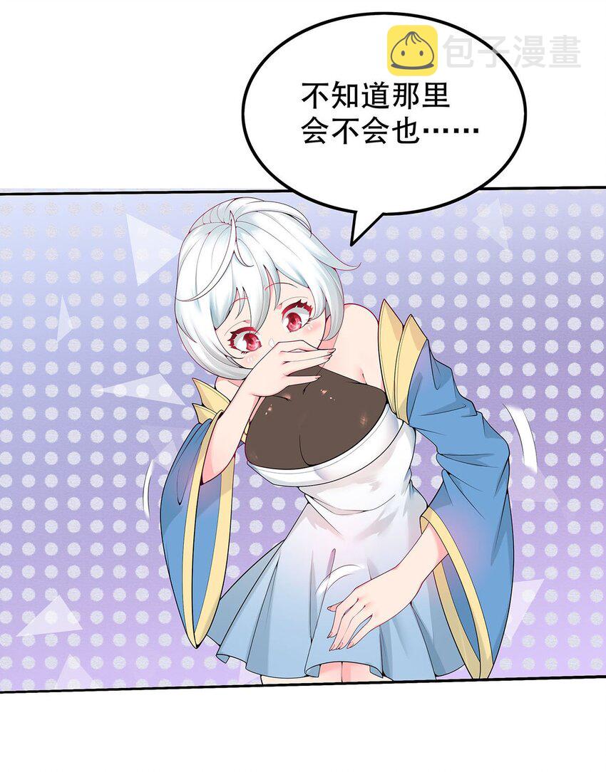 渡劫后我变成了骷髅魔尊漫画,18 海仙阁里全是女修！1图