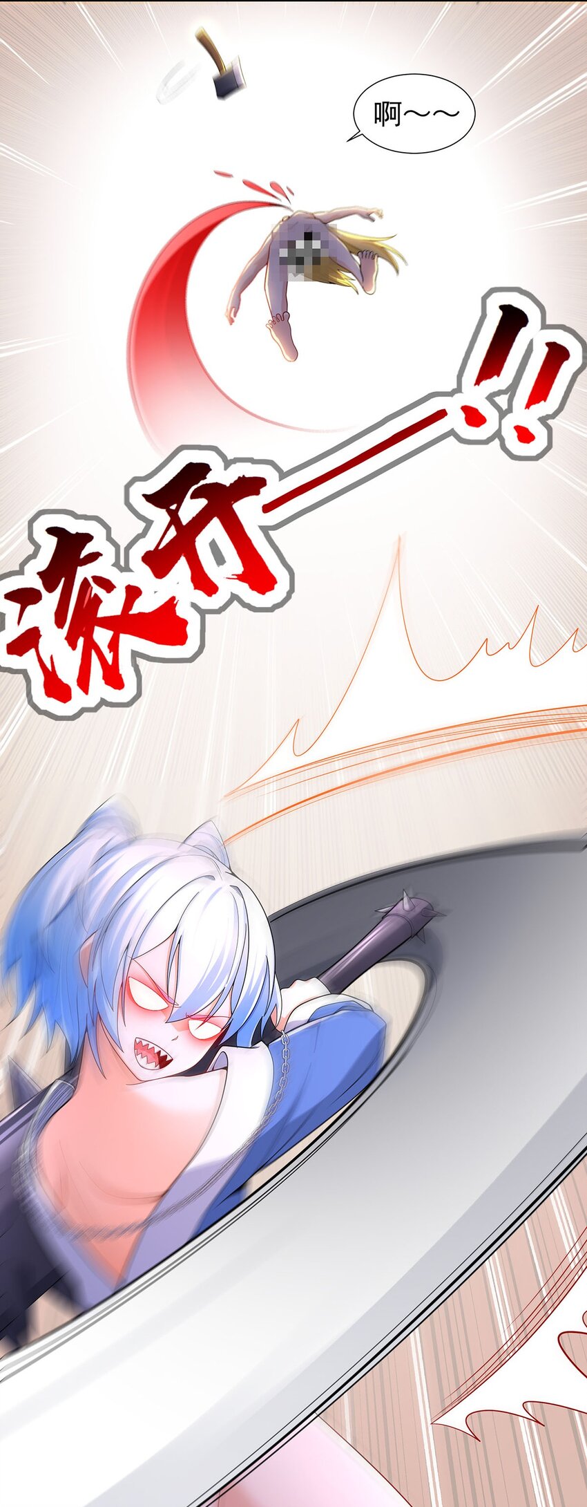 渡劫后我变成了骷髅魔尊漫画,10 因为我可爱？2图
