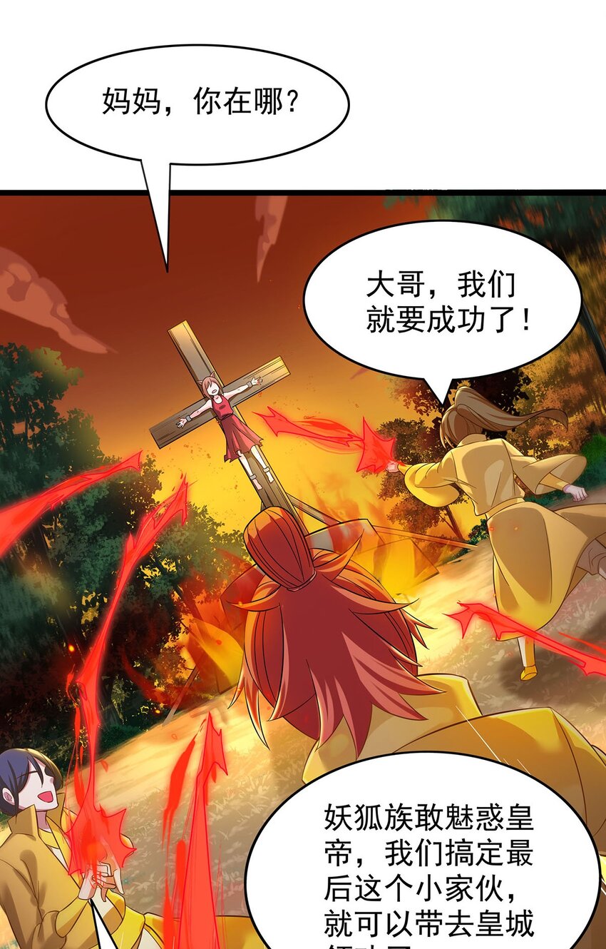 渡劫后我变成了骷髅魔尊漫画,26 法器到手！1图