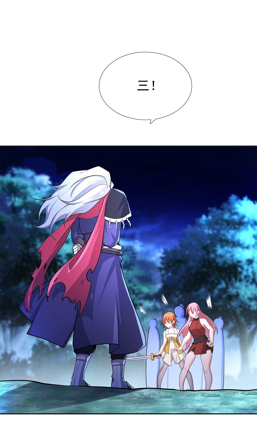 渡劫后我变成了骷髅魔尊漫画,07 年轻人悠着点2图