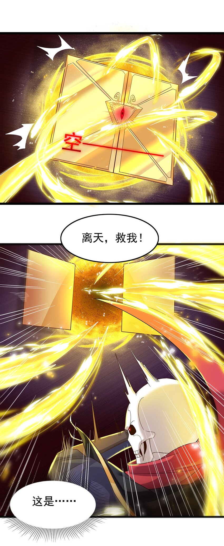 渡劫后我变成了骷髅魔尊漫画,26 法器到手！2图