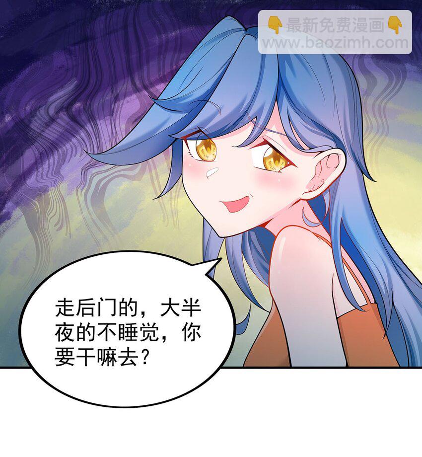 渡劫后我变成了骷髅魔尊漫画,20 再见幽游！2图