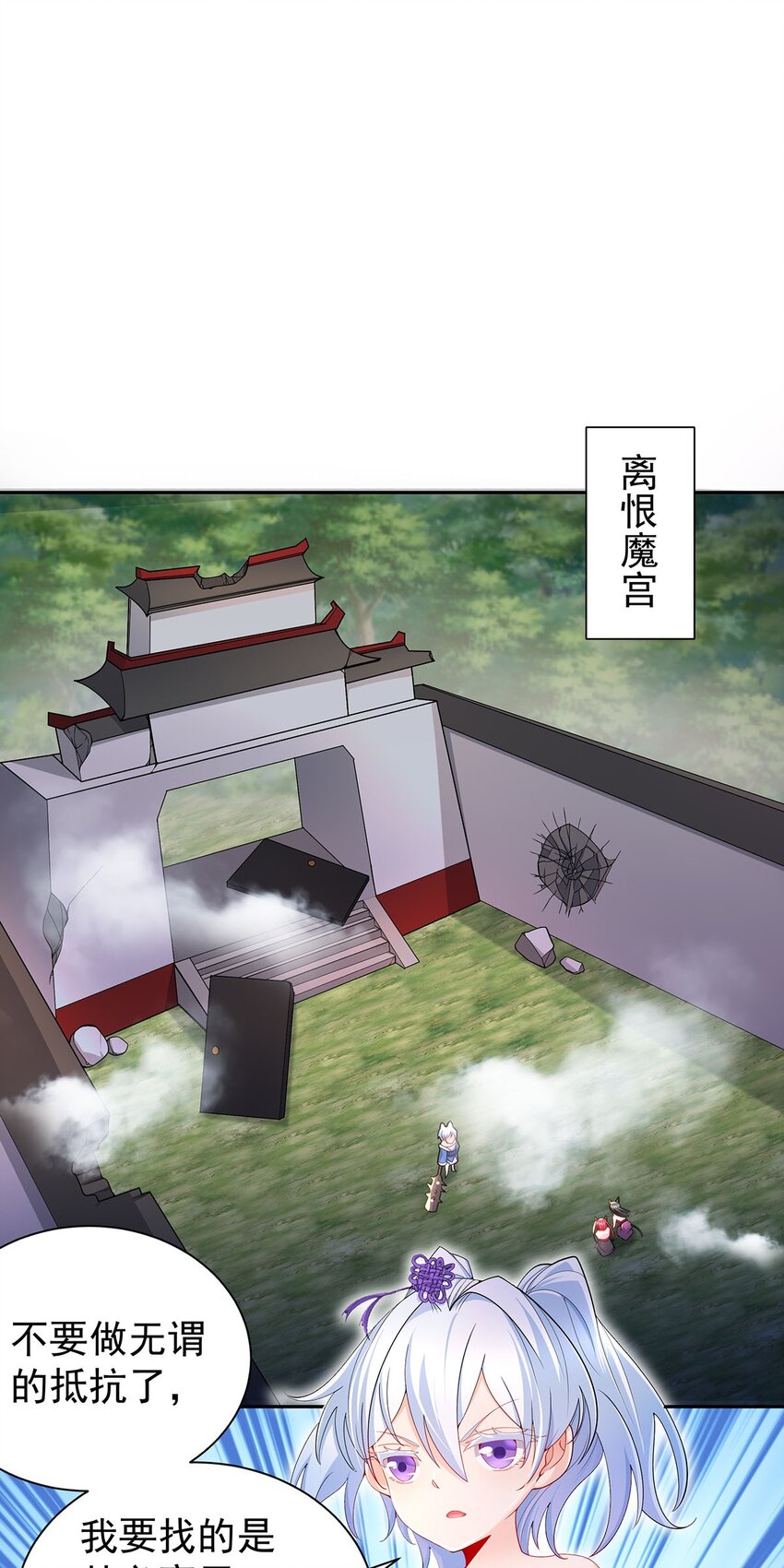 渡劫后我变成了骷髅魔尊漫画,13 萝莉也不放过2图