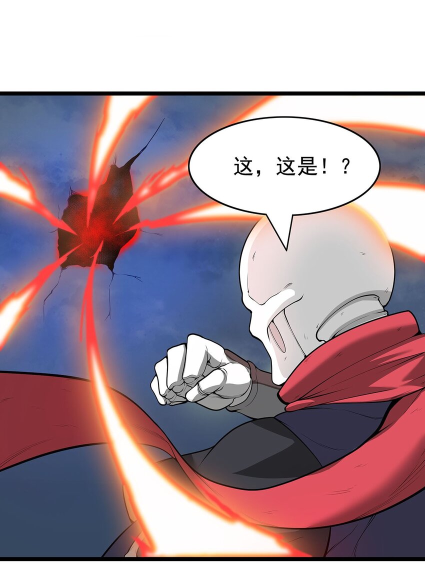 渡劫后我变成了骷髅魔尊漫画,25 目标出现！2图