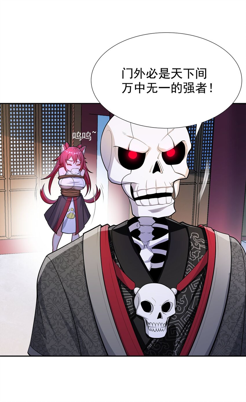 渡劫后我变成了骷髅魔尊漫画,05 勇女斗骷髅？！1图