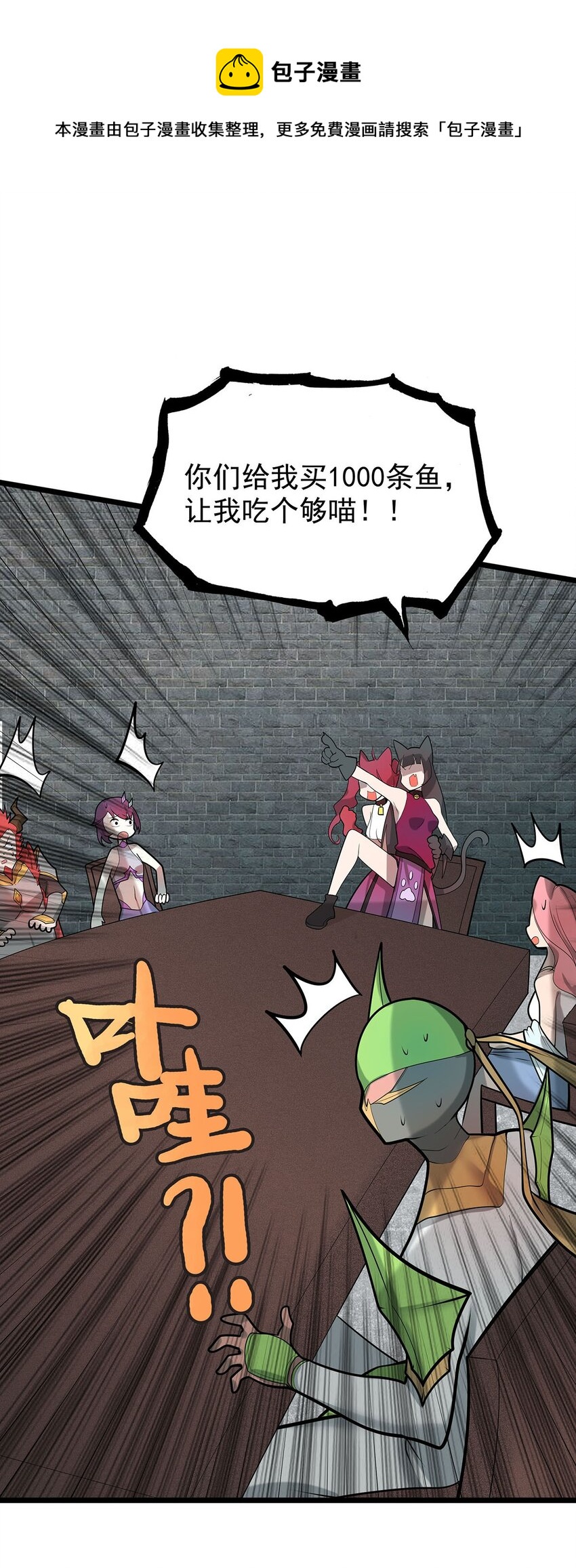 渡劫后我变成了骷髅魔尊漫画,39上古法器的大秘密！1图