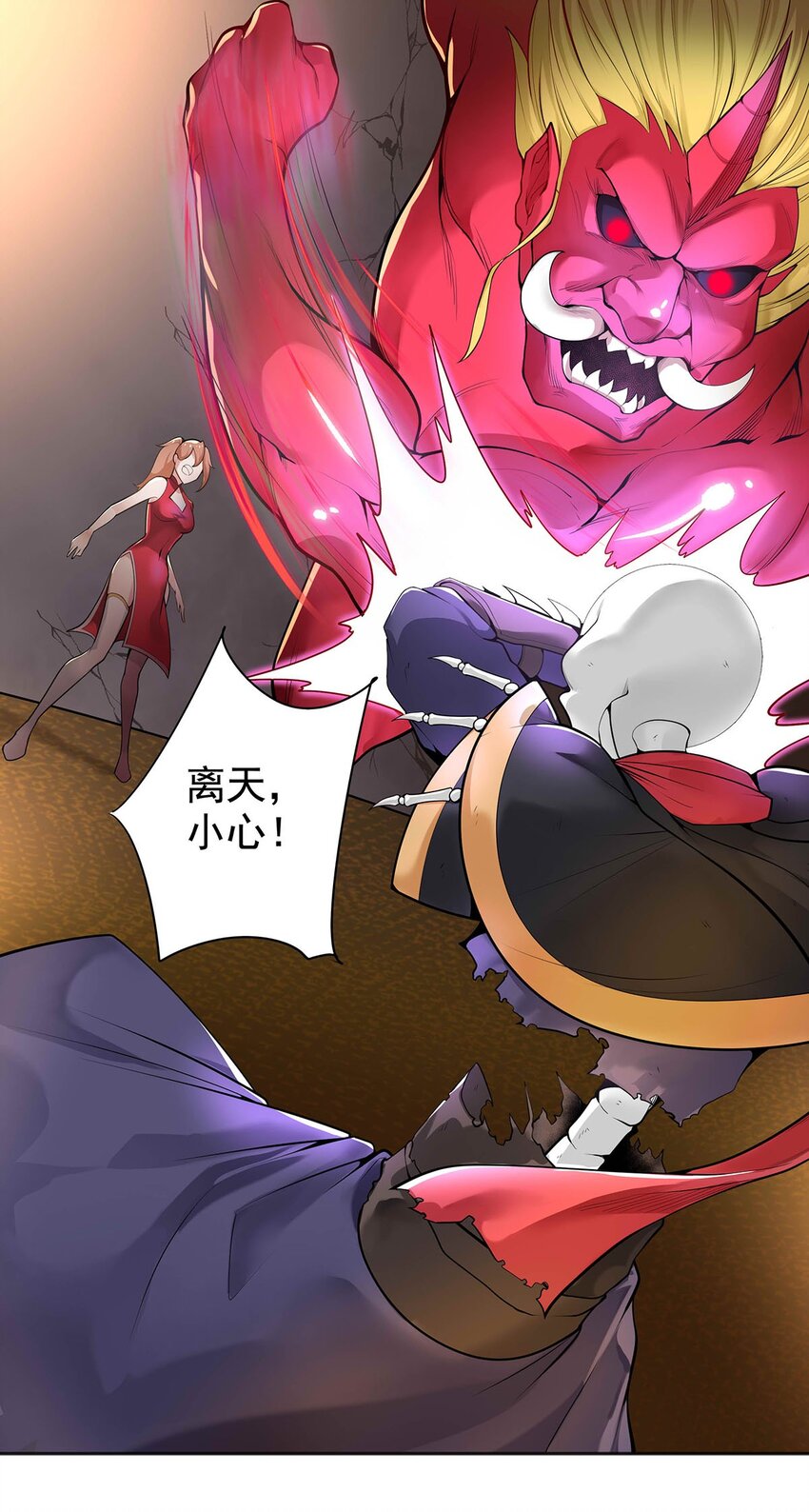 渡劫后我变成了骷髅魔尊漫画,24 全力一击1图