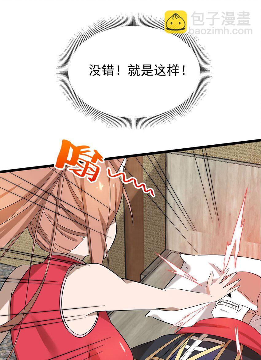 渡劫后我变成了骷髅魔尊漫画,40自我魅惑的快乐时光2图