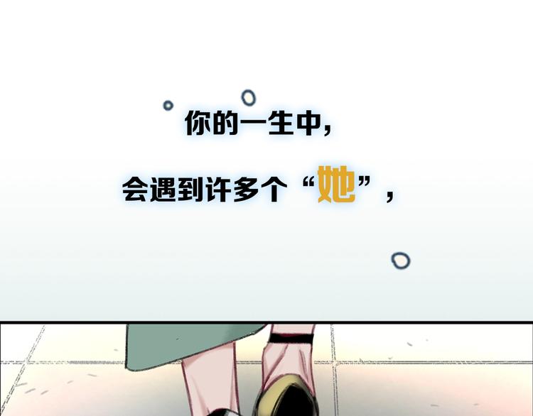 叫我设计师漫画,序章 你值得一切美好1图