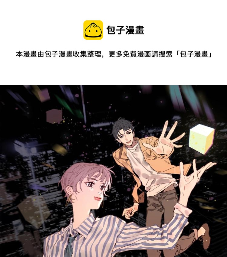 叫我设计师漫画,第39话 小笨蛋？！1图