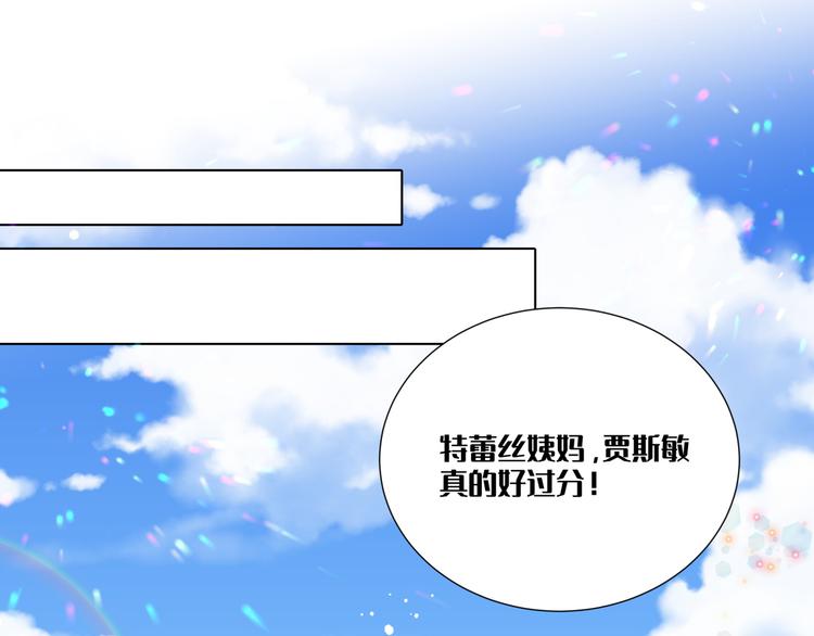 穿成炮灰女配该怎么办?漫画,第3话 我的妹妹不会做那种事！1图