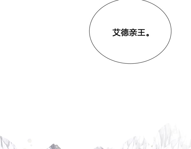 穿成炮灰女配后我在恋综爆火了笔趣阁漫画,第5话 亲王要来参加生日会！2图