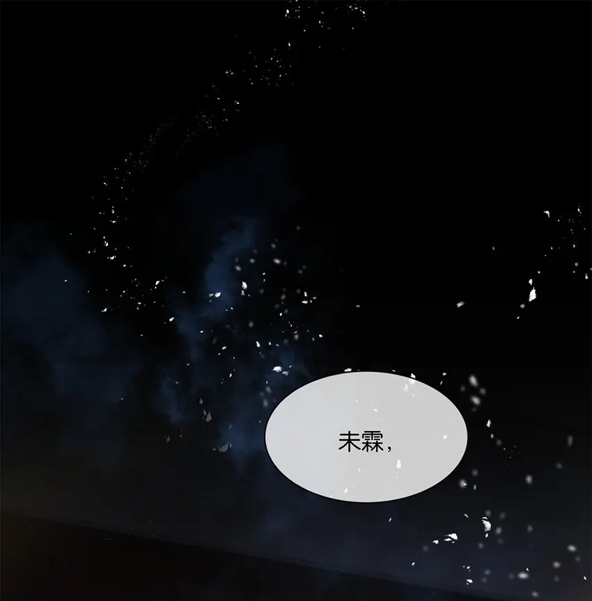 勿扰暴躁神官执勤中漫画免费下拉漫画,第25话池骁的过往1图