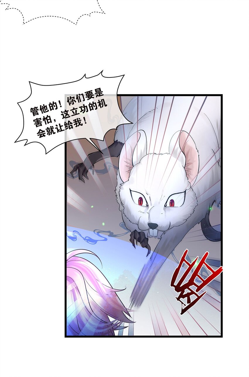 勿扰暴躁神官执勤中漫画下拉式27话漫画,第16话妖怪集市1图