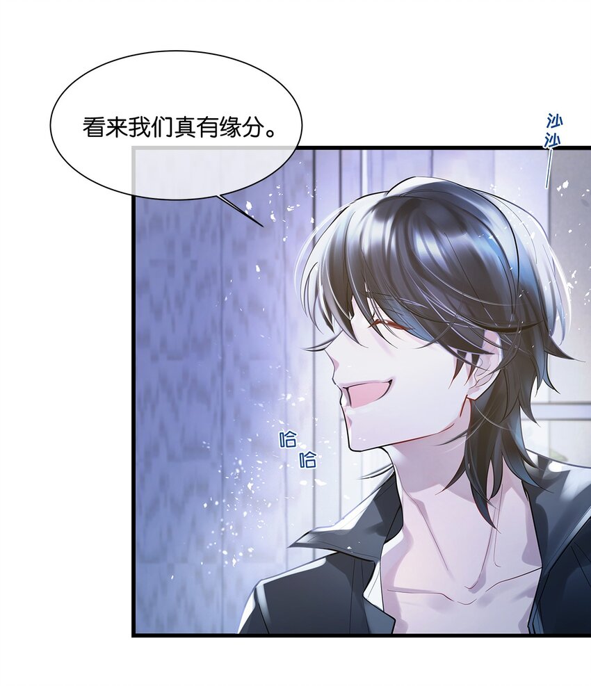 勿扰暴躁神官执勤中漫画免费下拉漫画,第06话 你竟然要杀我？2图