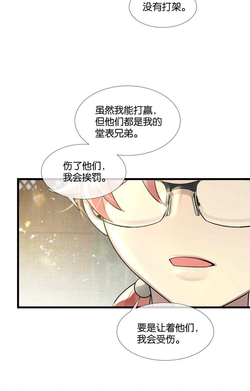 勿扰暴躁神官执勤中漫画免费下拉漫画,第41话 牵绊2图