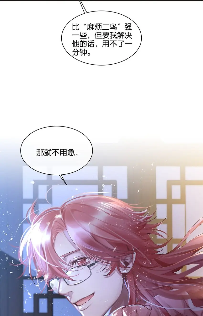 勿扰暴躁神官执勤中漫画免费下拉漫画,第25话池骁的过往2图