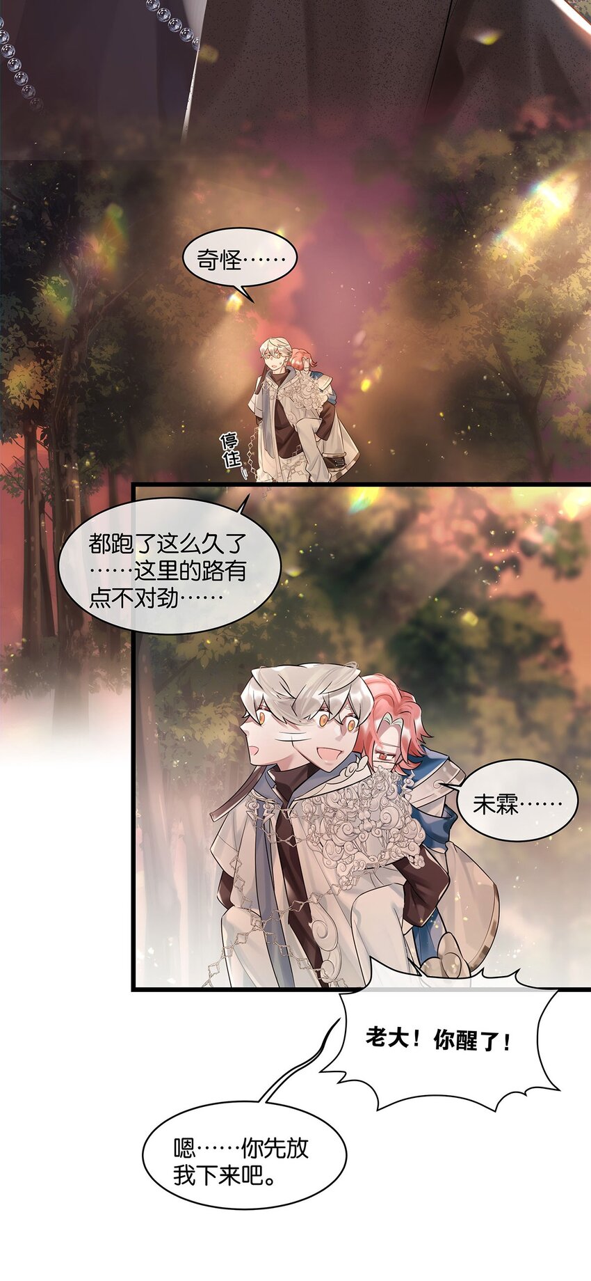 勿扰暴躁神官执勤中漫画下拉式27话漫画,第16话妖怪集市2图