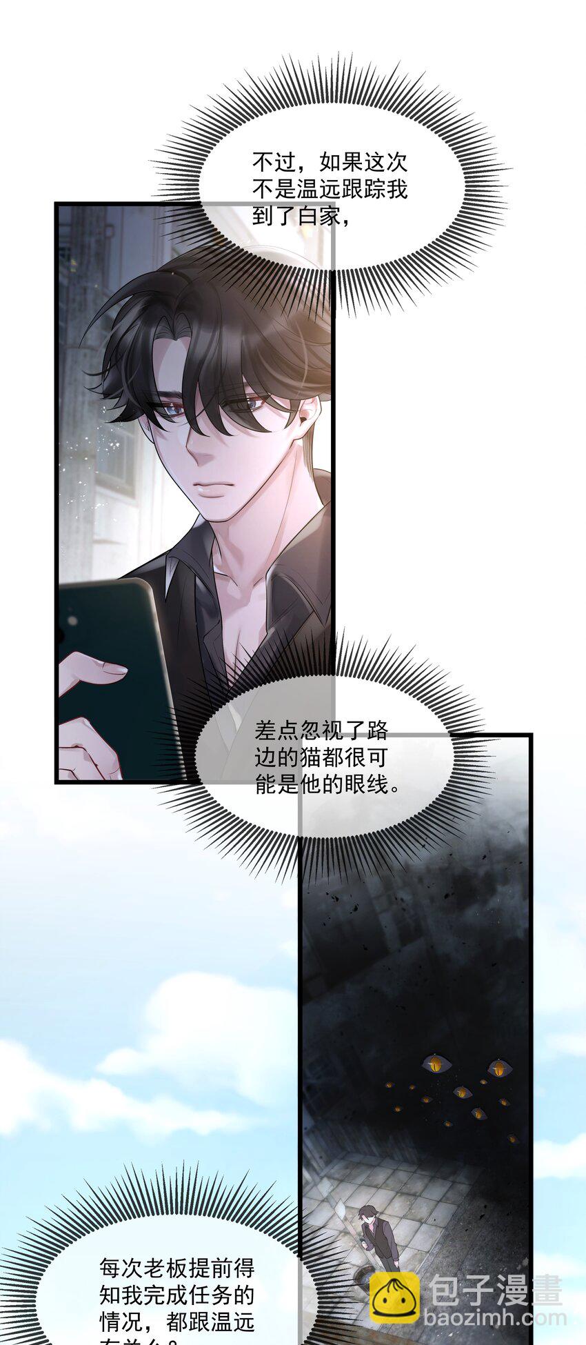 勿扰暴躁神官执勤中漫画下拉式27话漫画,第46话 身世之谜1图