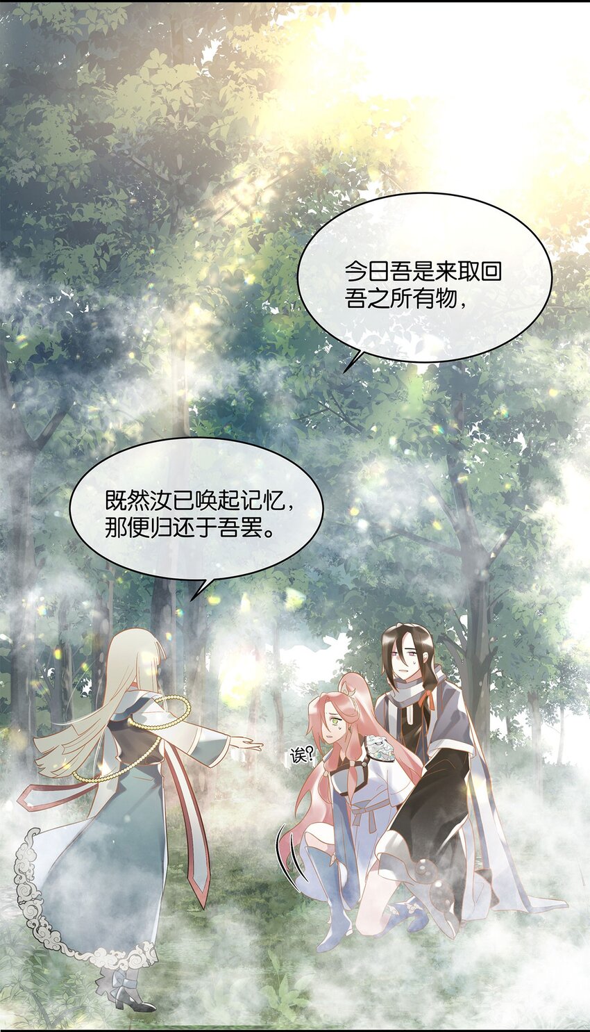 勿扰！暴躁神官执勤中漫画,第12话 找上门来了？2图