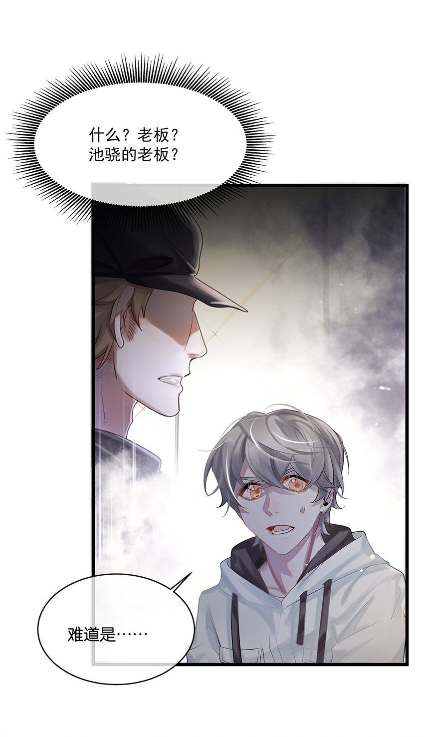勿扰暴躁神官执勤中漫画免费下拉漫画,第23话约定了哦1图