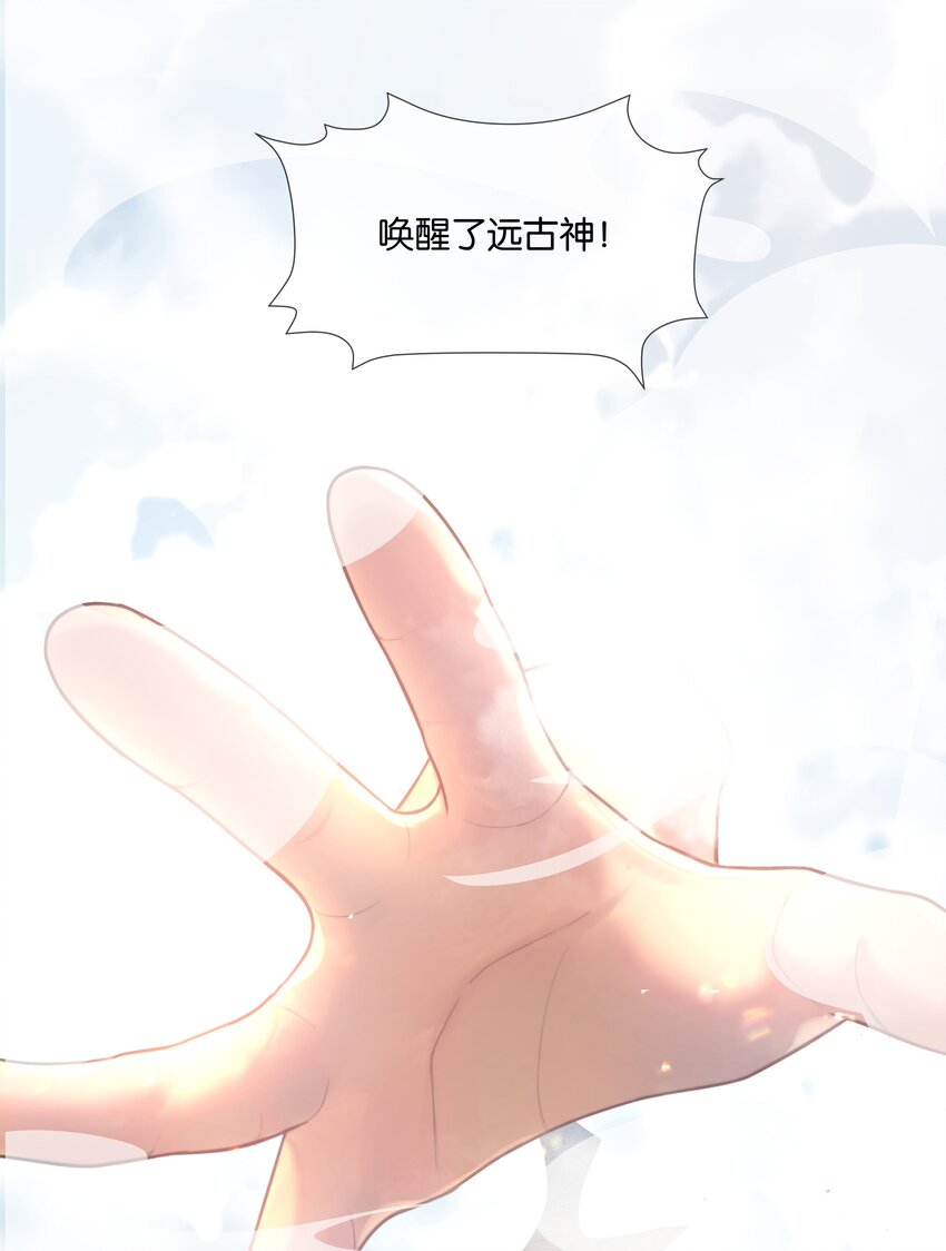 勿扰暴躁神官执勤中小说漫画,最终话 彼此1图