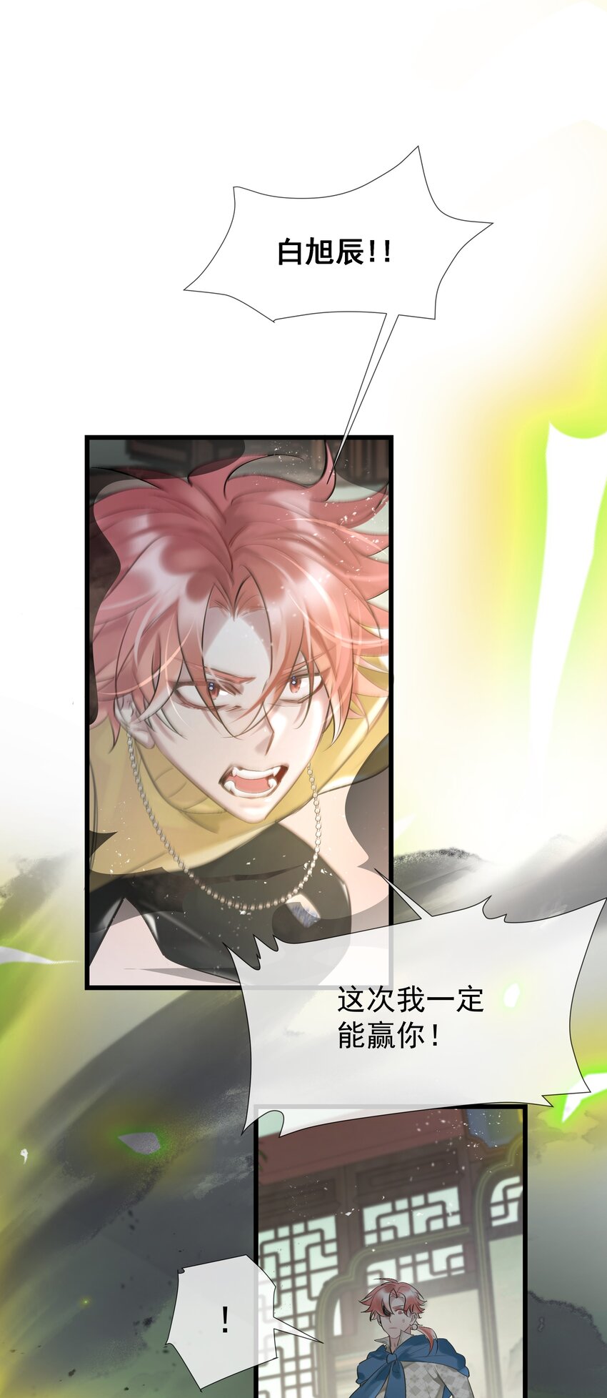 勿扰暴躁神官执勤中漫画免费下拉漫画,第37话 白老大的双亲1图