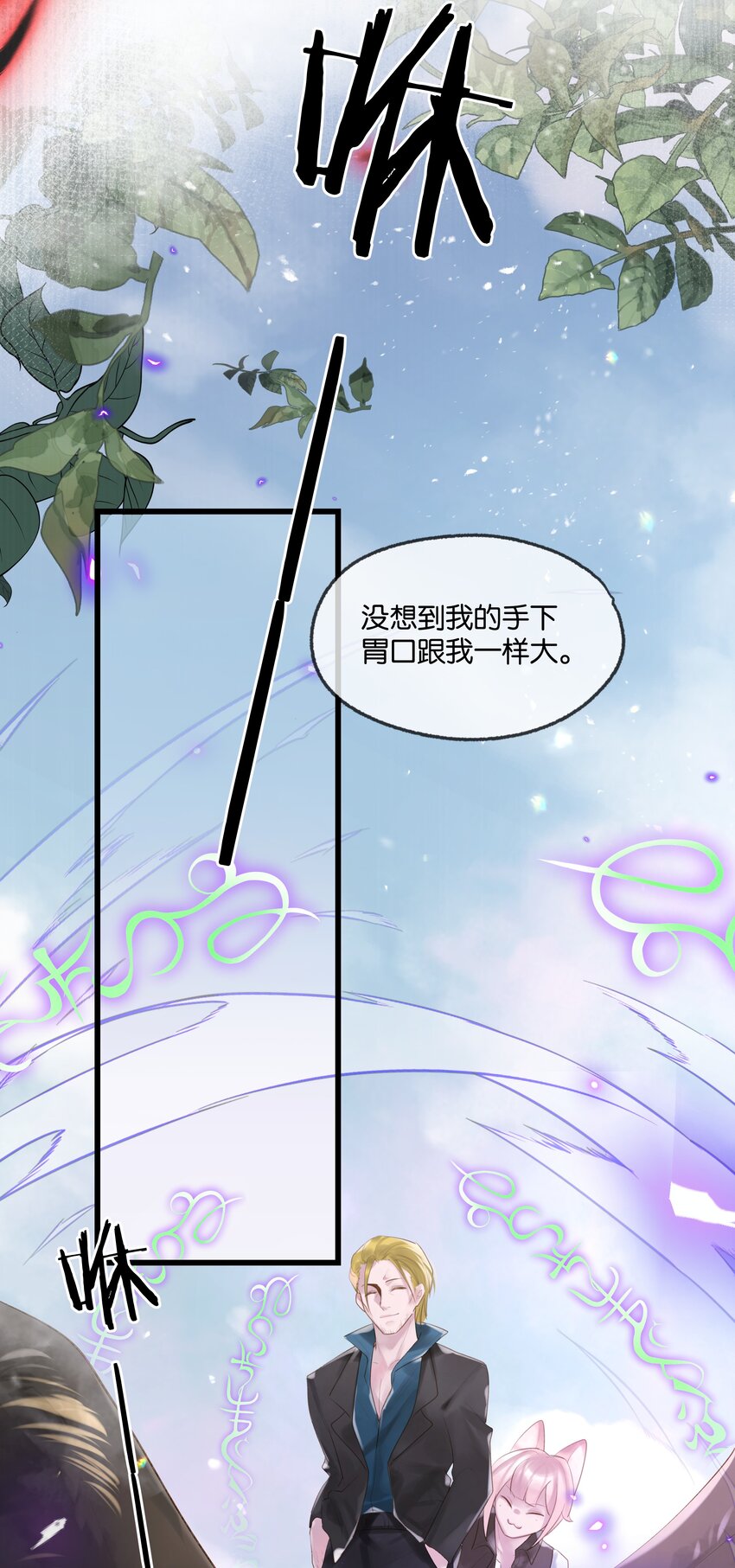 勿扰暴躁神官执勤中漫画免费下拉漫画,第48话 不惜一切1图