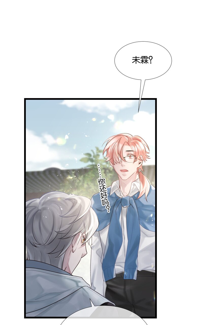 勿扰暴躁神官执勤中漫画免费下拉漫画,第48话 不惜一切1图