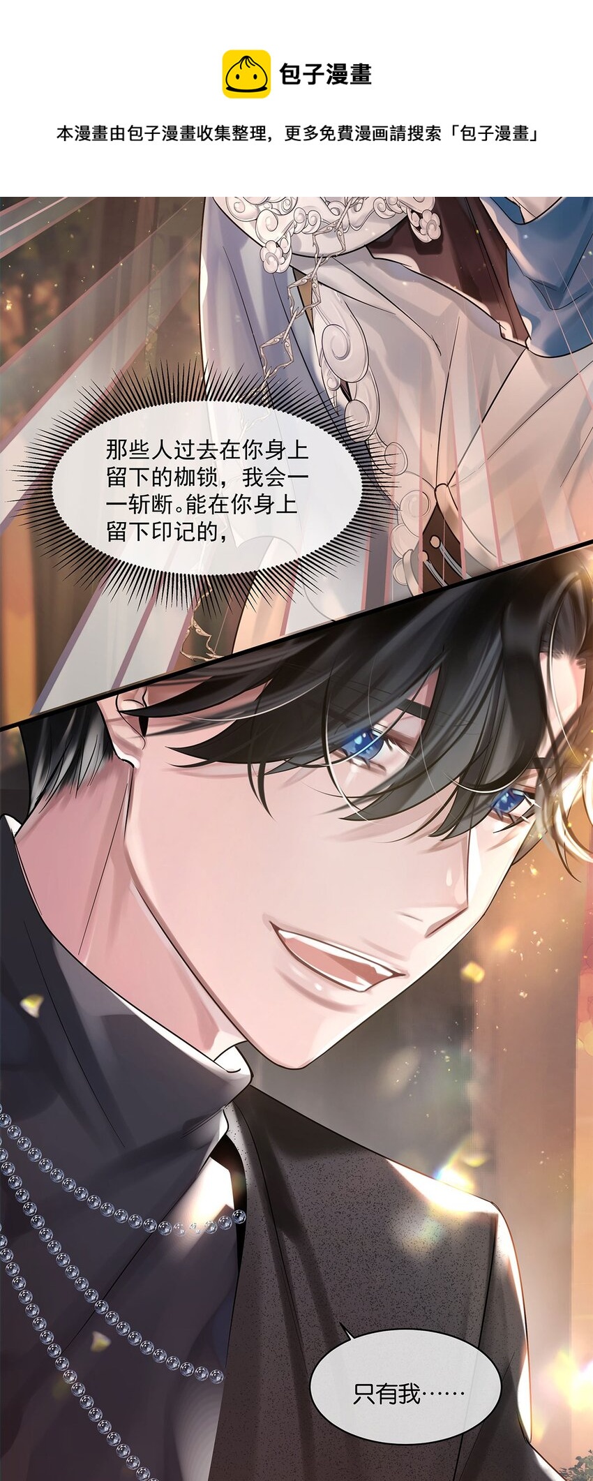 勿扰暴躁神官执勤中漫画下拉式27话漫画,第16话妖怪集市1图