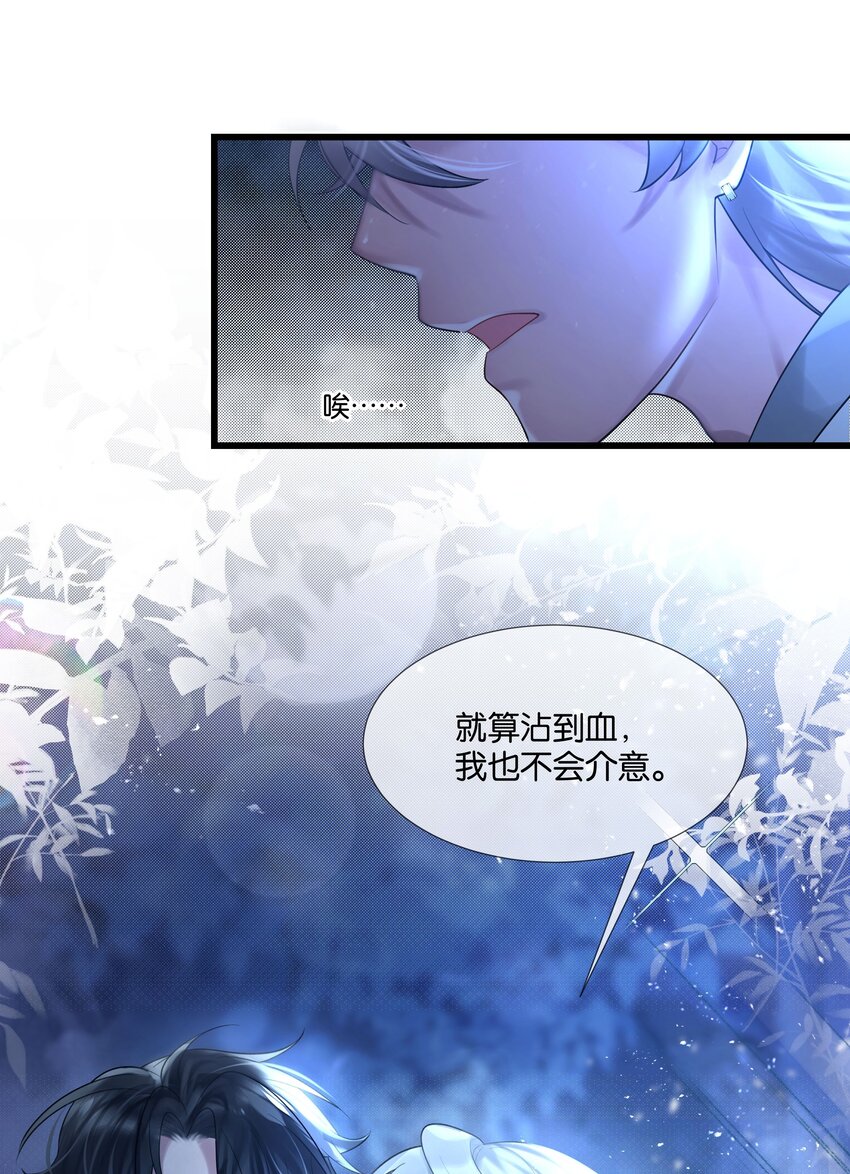 勿扰暴躁神官执勤中漫画免费下拉漫画,第44话 你真的会原谅我吗1图