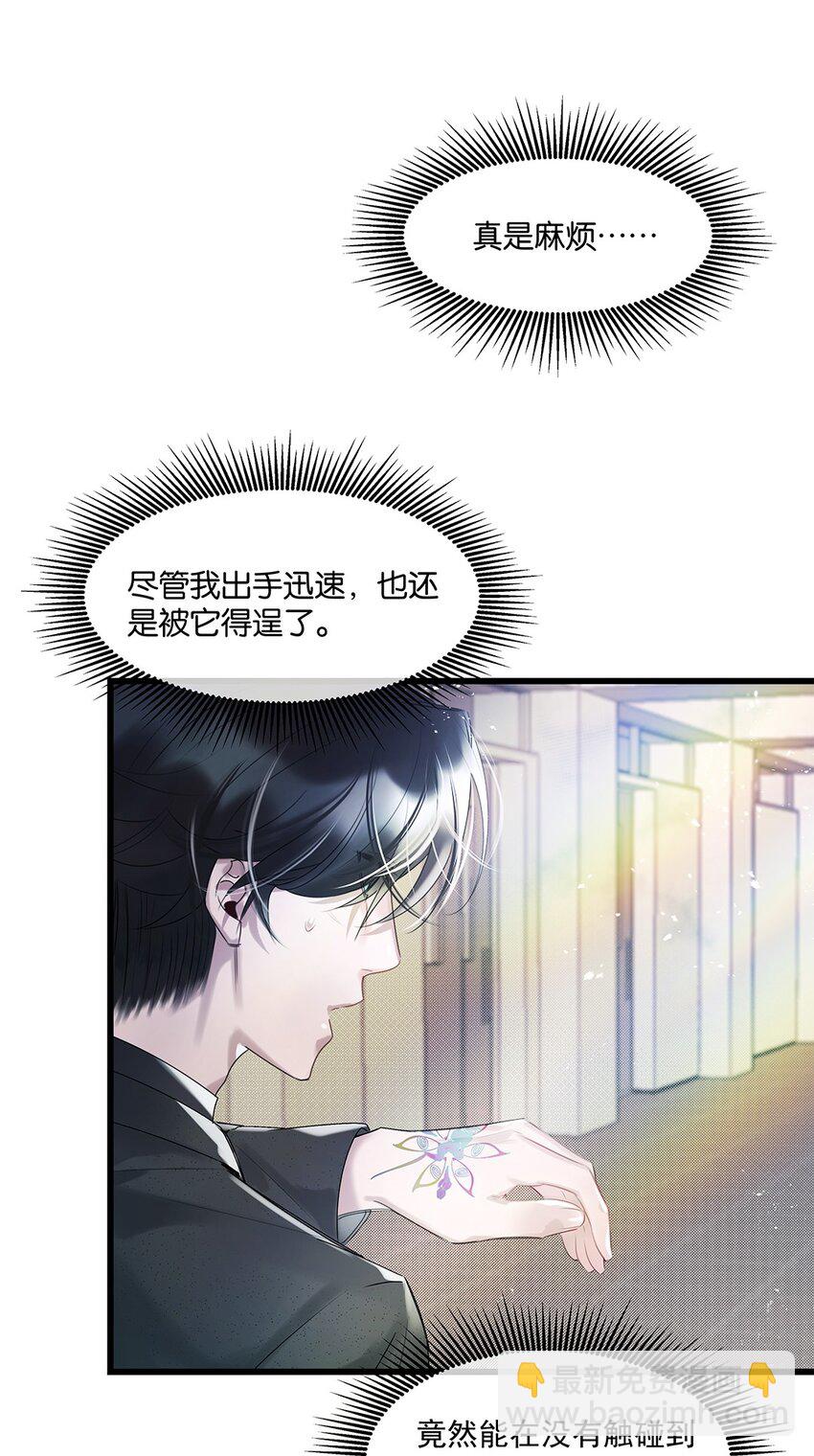 勿扰暴躁神官执勤中漫画免费下拉漫画,第31话都是幻象？2图