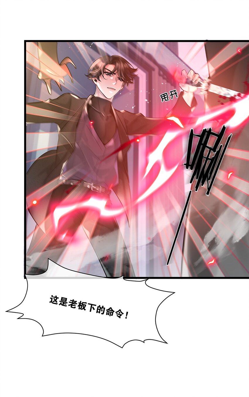 勿扰暴躁神官执勤中漫画免费下拉漫画,第31话都是幻象？2图