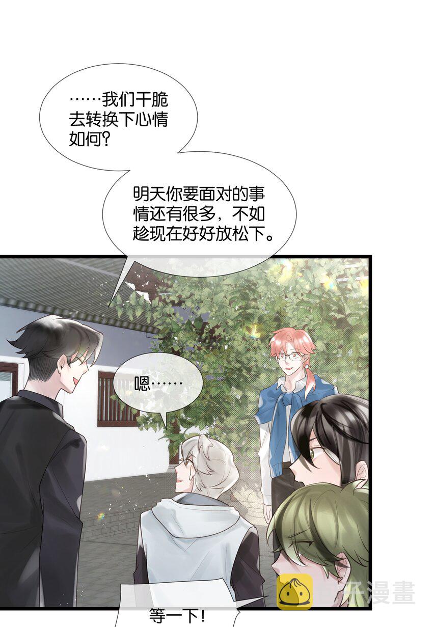 勿扰暴躁神官执勤中漫画下拉式27话漫画,第48话 不惜一切1图