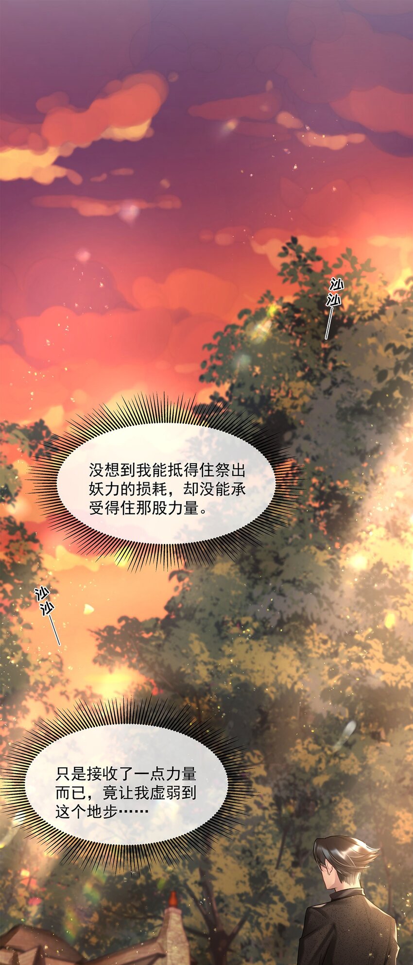勿扰暴躁神官执勤中漫画免费下拉漫画,第16话妖怪集市1图
