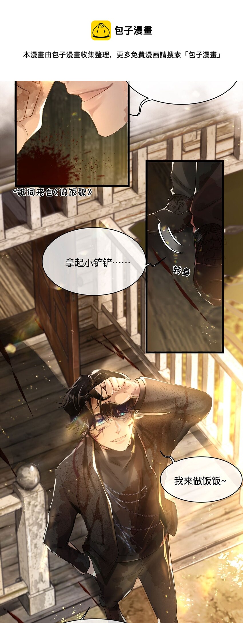 勿扰暴躁神官执勤中漫画免费下拉漫画,第15话图谋已久1图