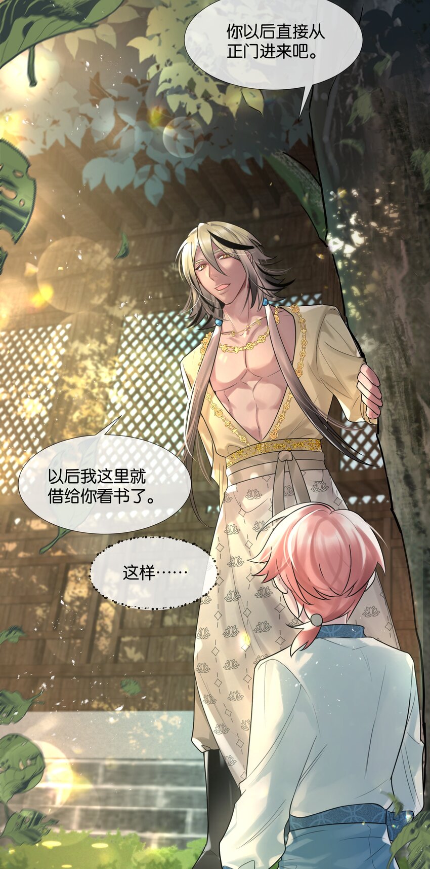 勿扰暴躁神官执勤中漫画下拉式27话漫画,第41话 牵绊2图