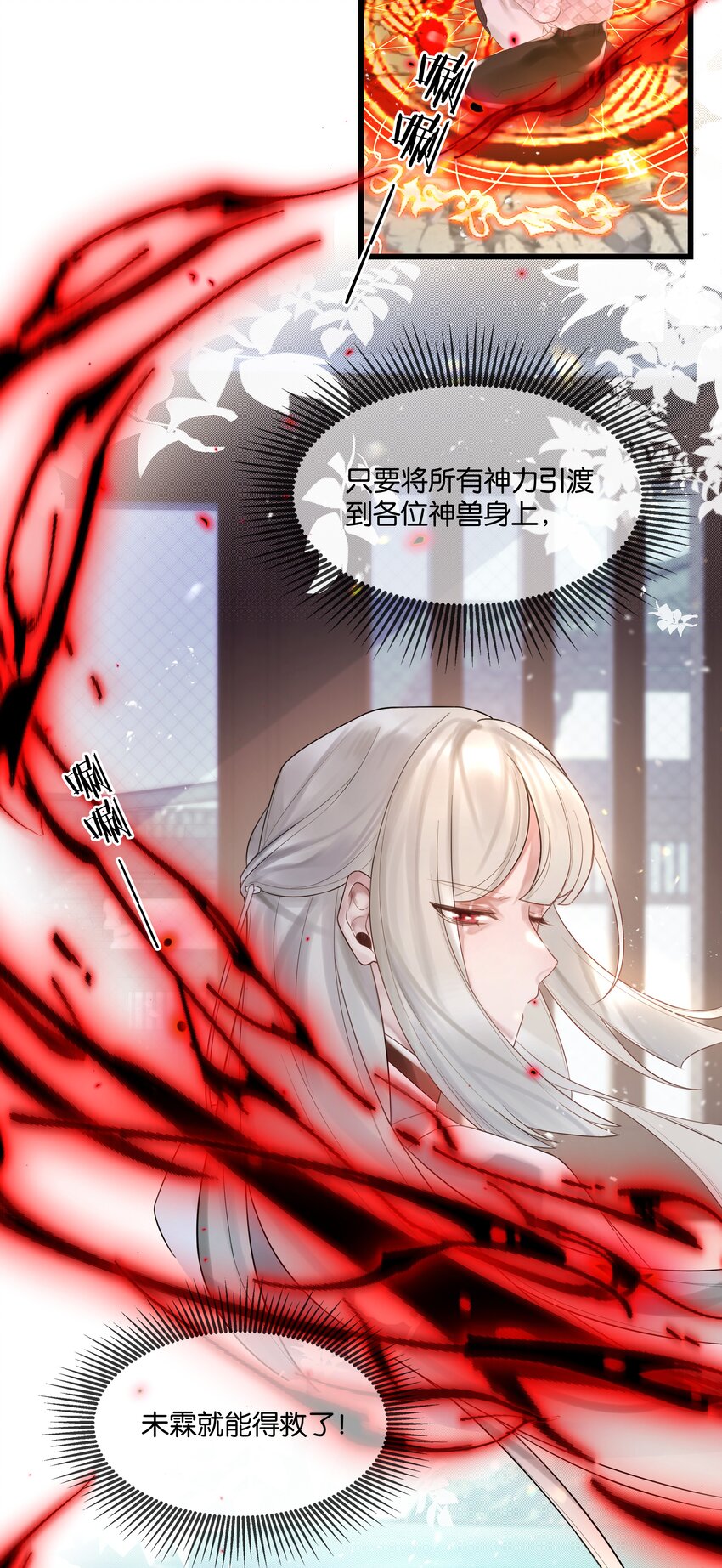 勿扰暴躁神官执勤中漫画下拉式27话漫画,最终话 彼此1图