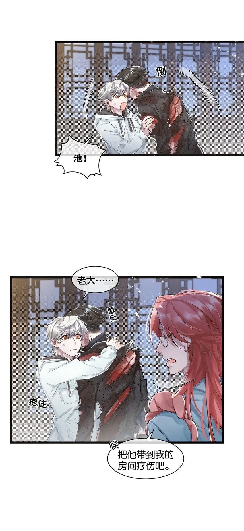 勿扰暴躁神官执勤中漫画免费下拉漫画,第25话池骁的过往2图