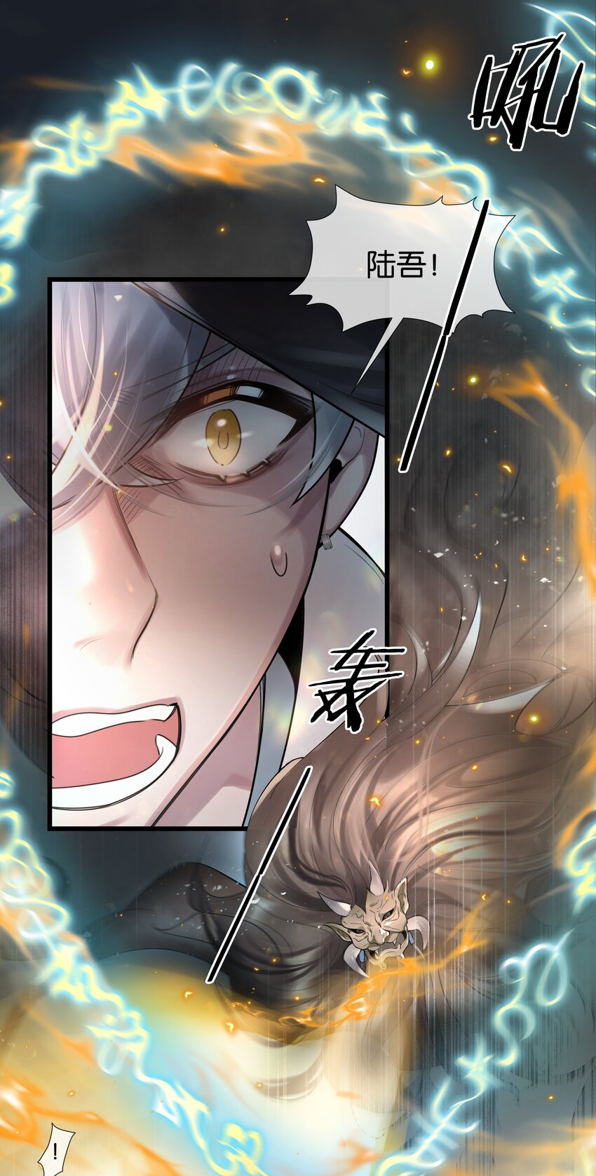 勿扰暴躁神官执勤中漫画免费下拉漫画,第41话 牵绊1图
