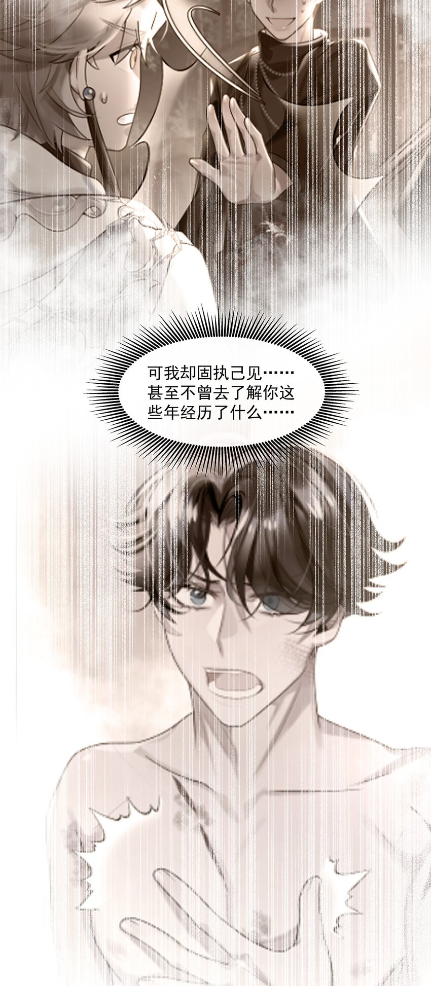 勿扰暴躁神官执勤中漫画免费下拉漫画,第22话我愿以身代之2图