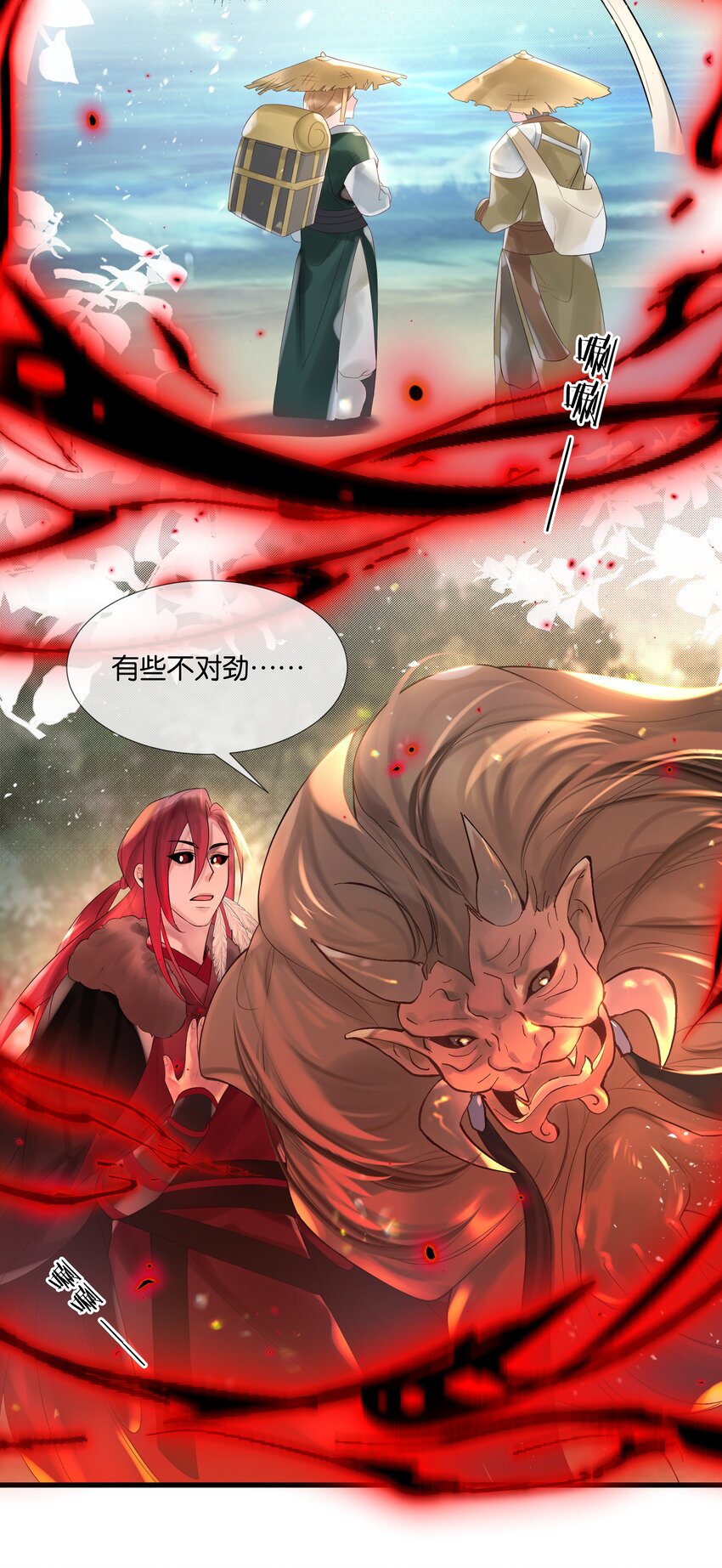 勿扰暴躁神官执勤中漫画下拉式27话漫画,最终话 彼此2图