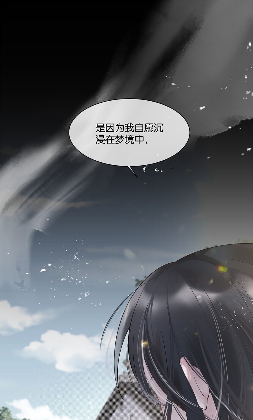 勿扰暴躁神官执勤中漫画免费下拉漫画,第32话都是我的错1图