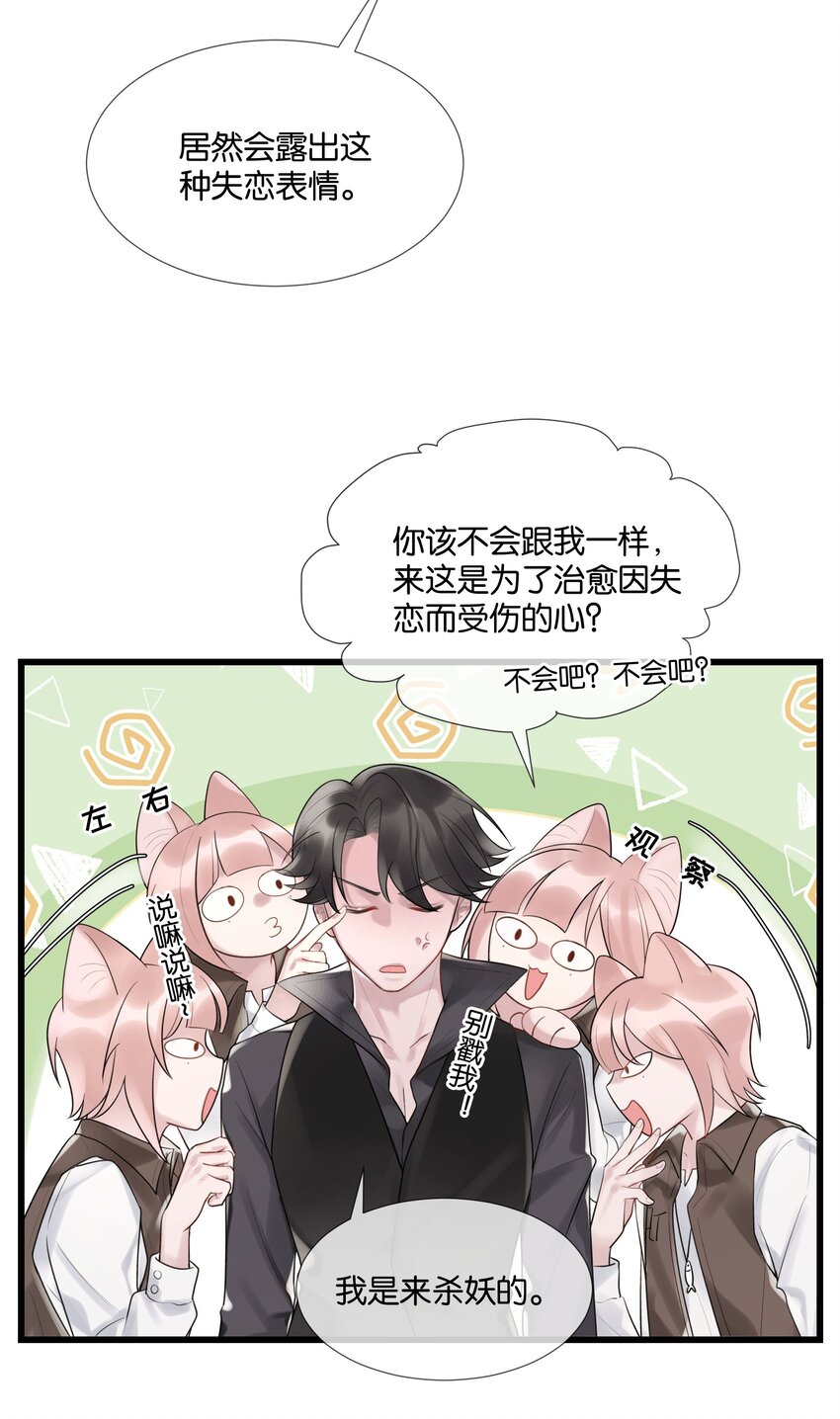 勿扰暴躁神官执勤中漫画免费下拉漫画,第44话 你真的会原谅我吗2图