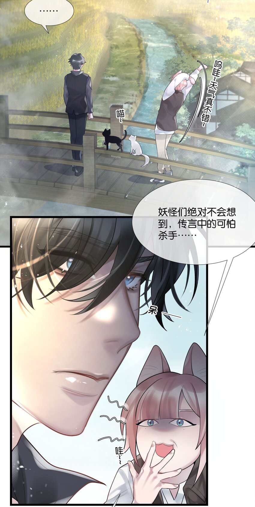 勿扰暴躁神官执勤中漫画免费下拉漫画,第44话 你真的会原谅我吗1图